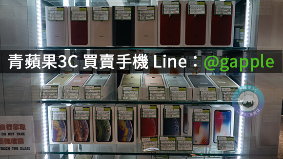 二手手機收購台中-青蘋果3c手機估價換現金-0981-800-925