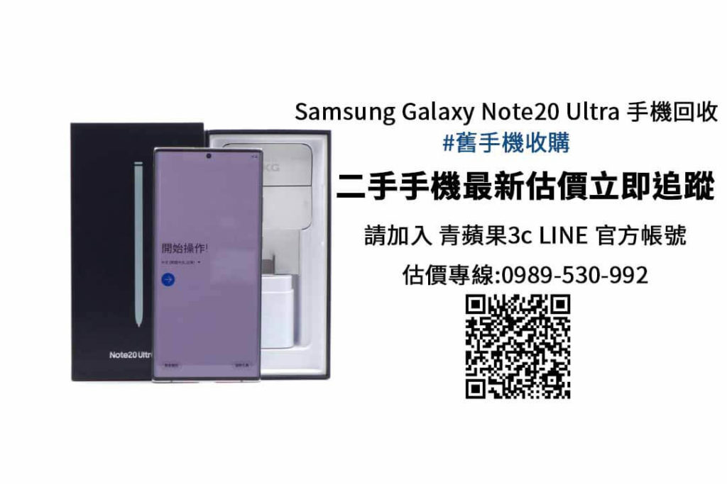 Note20 Ultra N9860