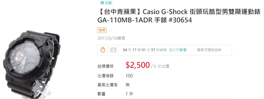 台中買Casio G-Shock手錶