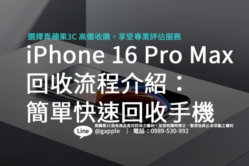 iphone-16-pro-max-recycle-price-compariso