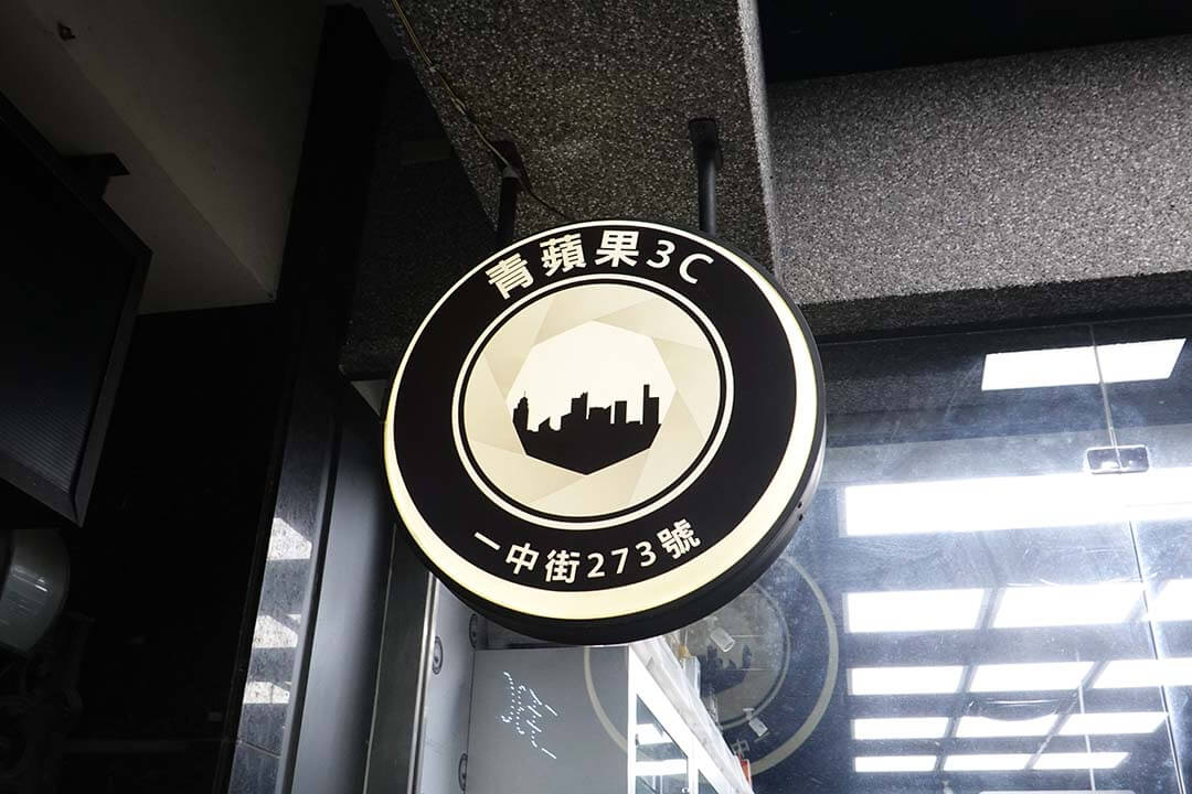 青蘋果3C 台中門市收購手機、筆電、相機與精品禮券，支援 LINE 預估與現場交易，價格透明、安全換現金。